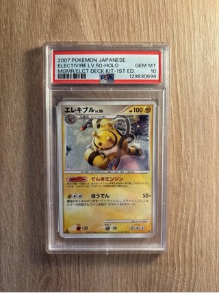 Electivire PSA 10 GEM MT 2007 Japanese Holo