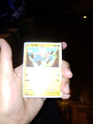 Carta Pokémon Lillie's Full Force