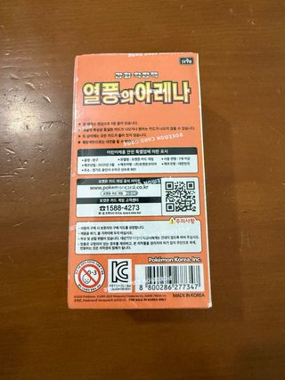 Heat Wave Arena booster box Caja Pokemon sellada