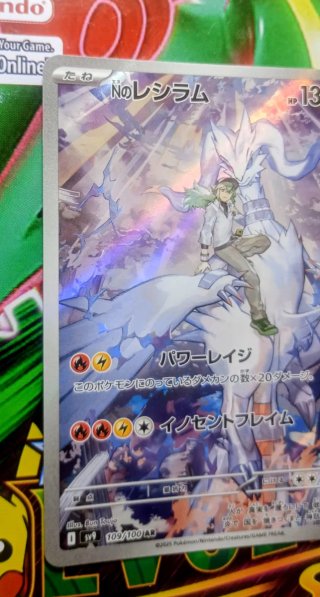 Carta Pokémon N de Reshiram 109/100 AR