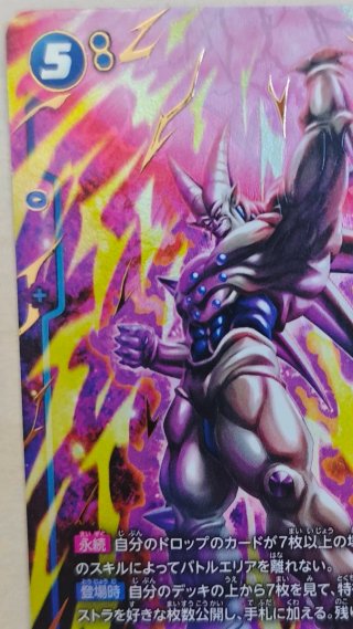Omega Shenron FB07-035