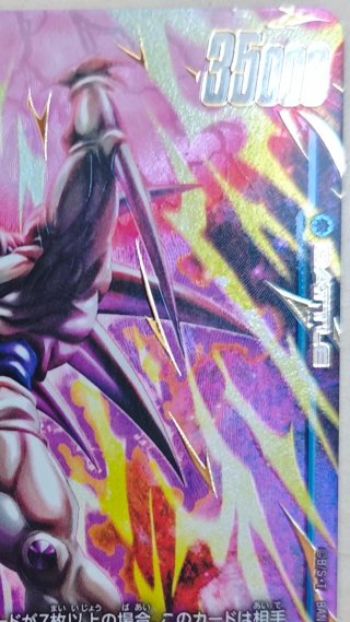 Omega Shenron FB07-035