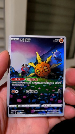 Cartas Pokémon en PERFECTO ESTADO