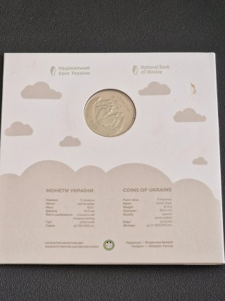 Moneda 5 grivnas Ucrania 2024