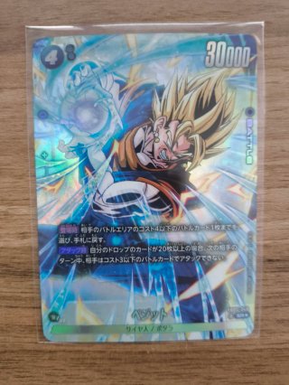 Carta Vegito FB05-040 SR Dragon Ball