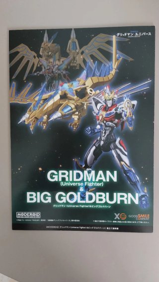 Moderoid  model kit  - Rogue Kaiser Gridman