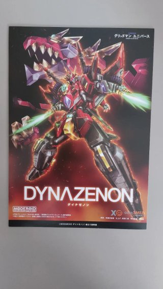 Moderoid  model kit  - Rogue Kaiser Gridman