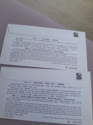Sellos de China 2004
