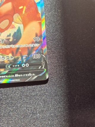 Charizard V #103 SR Pokémon TCG