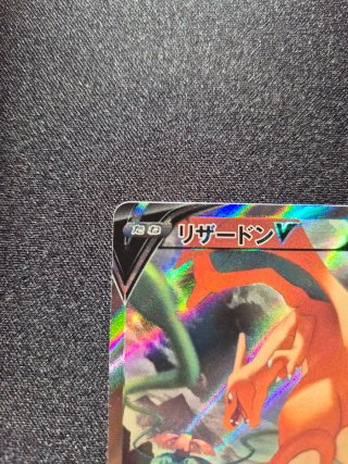 Charizard V #103 SR Pokémon TCG
