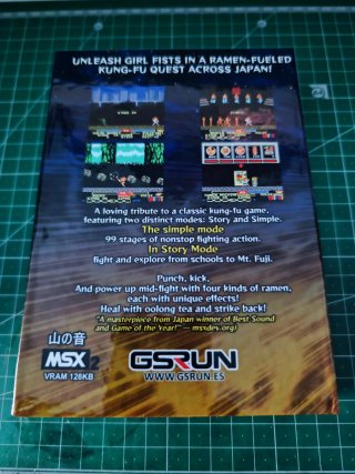 Maiden's Extreme Fist: BUN-GA-RUA MSX2