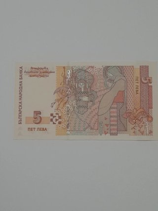Billete 5 Leva Bulgaria 2009