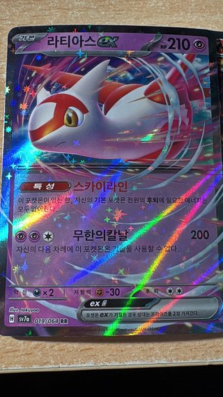 Carta Pokémon Latias EX 210 HP