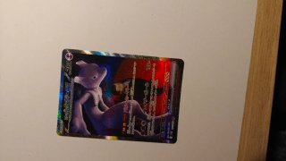 Mewtwo SAR 280 HP - Pokémon TCG