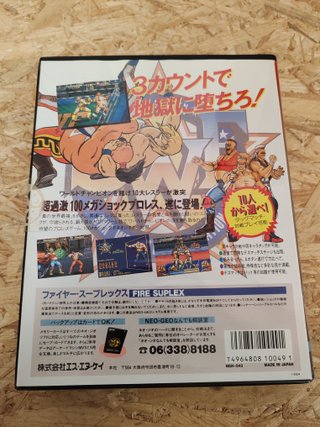 Fire Suplex NeoGeo AES Japón