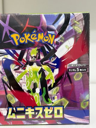 Caja Pokémon Japonesa Sellada
