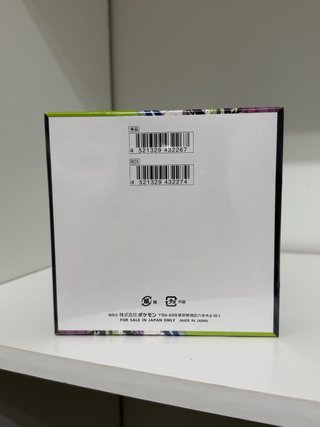 Caja Pokémon Japonesa Sellada