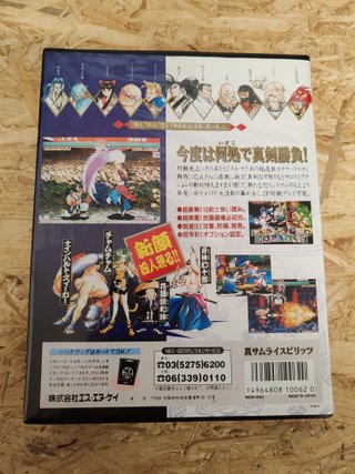 Samurai Spirits 2 NeoGeo AES