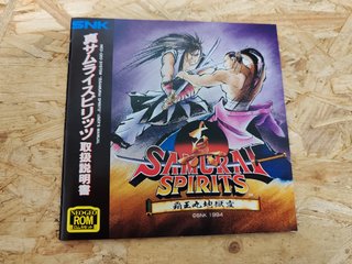 Samurai Spirits 2 NeoGeo AES
