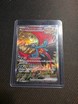 Cartas Pokémon, precio a debatir