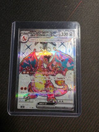 Cartas Pokémon, precio a debatir