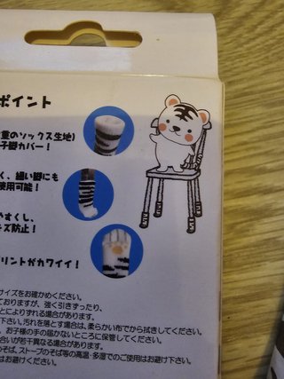 4 Protectores Patas Sillas Tora-ashi