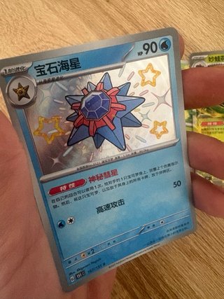 Conjunto Cartas Pokémon Chino 151