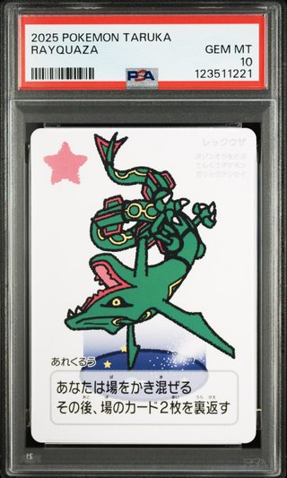 Pokemon Center Original Card Game Taruka Sealed