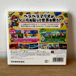 Paper Mario Sticker Star Nintendo 3DS NTSC-J
