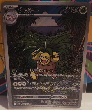 Exeggutor M1L 066/063 AR Carta Pokémon