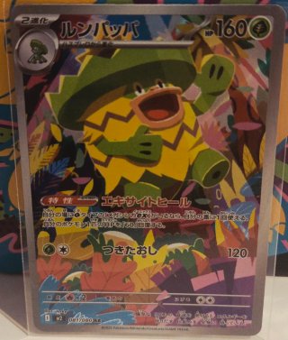 Carta Pokémon Ludicolo (m2 081/080 AR)