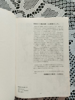 Tsuruta Kenji Works Collection