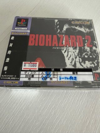 Pack Biohazard 1, 2 y 3 PS1 Japonés