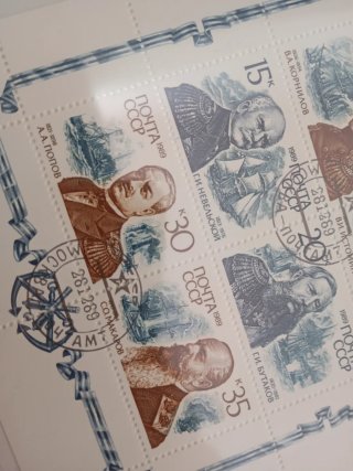 Sellos URSS: Almirantes de Rusia 1989