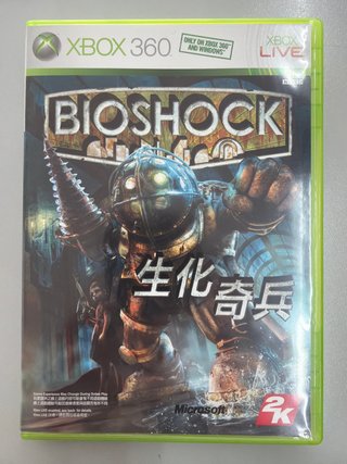 Bioshock Xbox 360