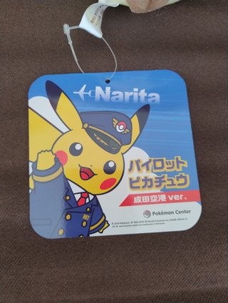 Peluche Pikachu - Esclusiva Narita Airport