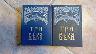 Tolstoy,Cvetaeva,Esenin, Belyaev in russo.