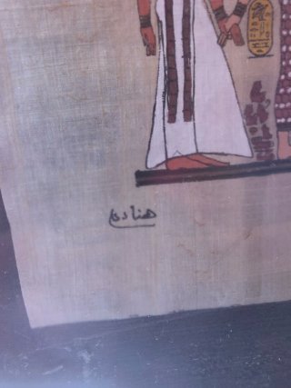 Papiro Egipcio Antiguo con Figuras