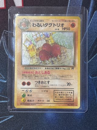 Carta Pokemon Giapponese - Bad Dugtrio