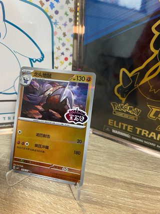 Excadrill Sello