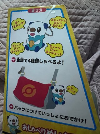 Peluche Pokémon Oshawott Takara Tomy