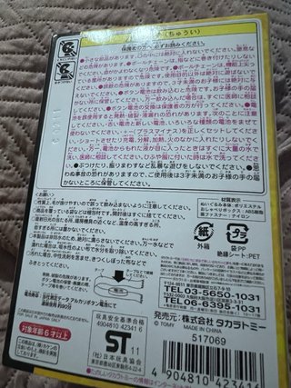 Peluche Pokémon Oshawott Takara Tomy