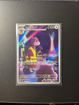 Cartas Pokémon Watchog AR y Slowbro R
