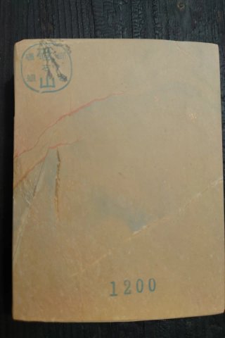 Piedra Japonesa Natural Nakayama Tomae Hiraoka