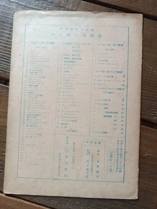 Cartel vintage Swanee Japón