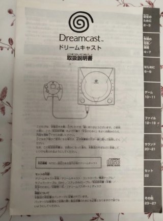 Sega Dreamcast NTSC