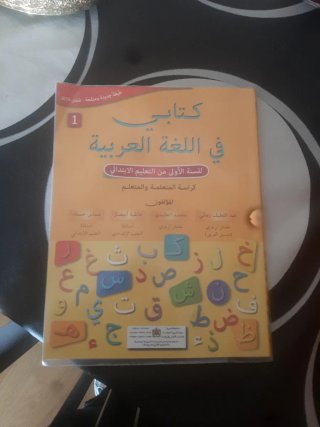 Hola buenas tardes  yo lo doy clases en árabe