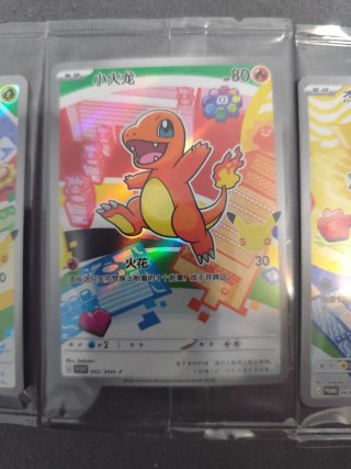 Charmander First Partner Carta Pokémon