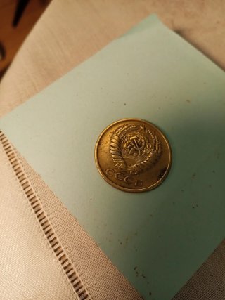 Moneta 5 Kopeck 1961