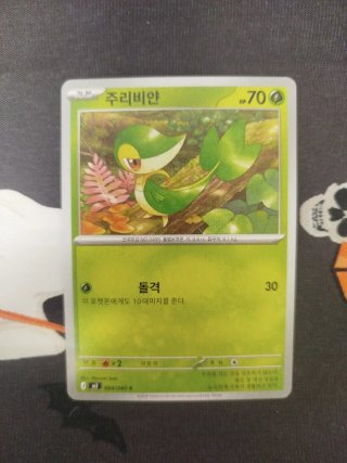Pokemon TCG Core Set M3 Korea